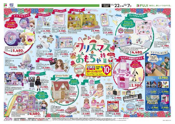 2025年11月22日〜12月7日まで-1