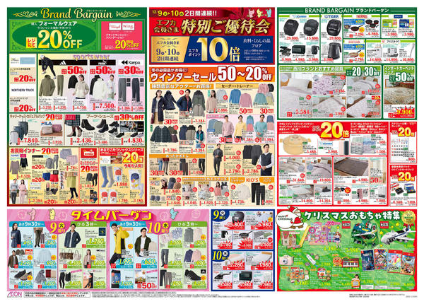 2025年12月9〜10日まで-2