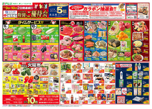 2025年12月9〜10日まで-1