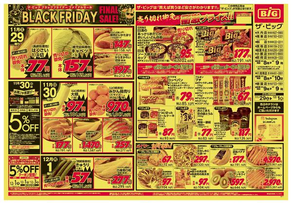 2025年11月29日〜12月1日まで-1