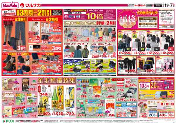 2025年12月1〜7日まで-1