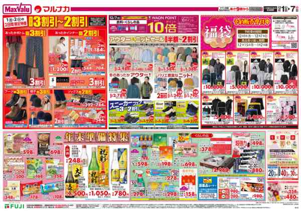 2025年12月1〜7日まで-1