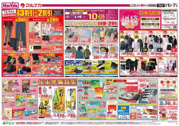 2025年12月1〜7日まで-1