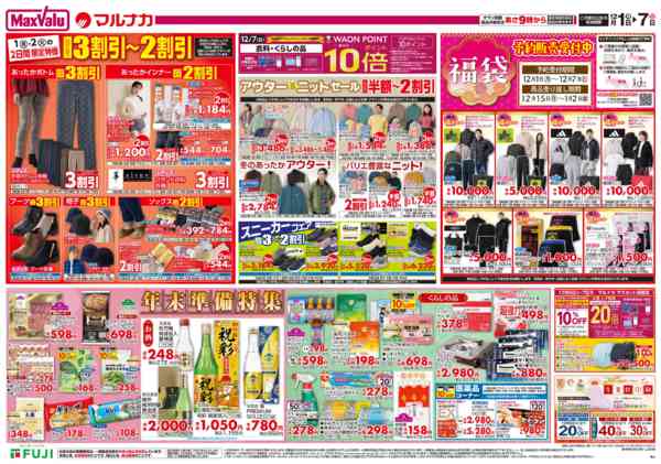 2025年12月1〜7日まで-1