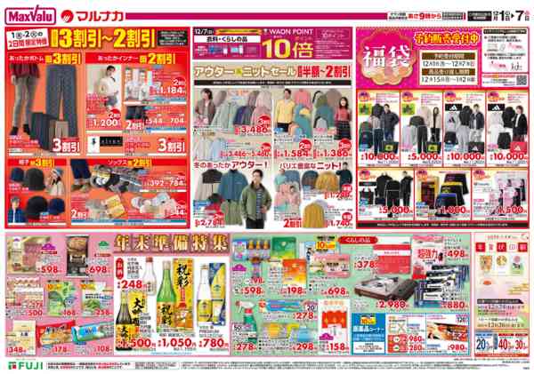 2025年12月1〜7日まで-1