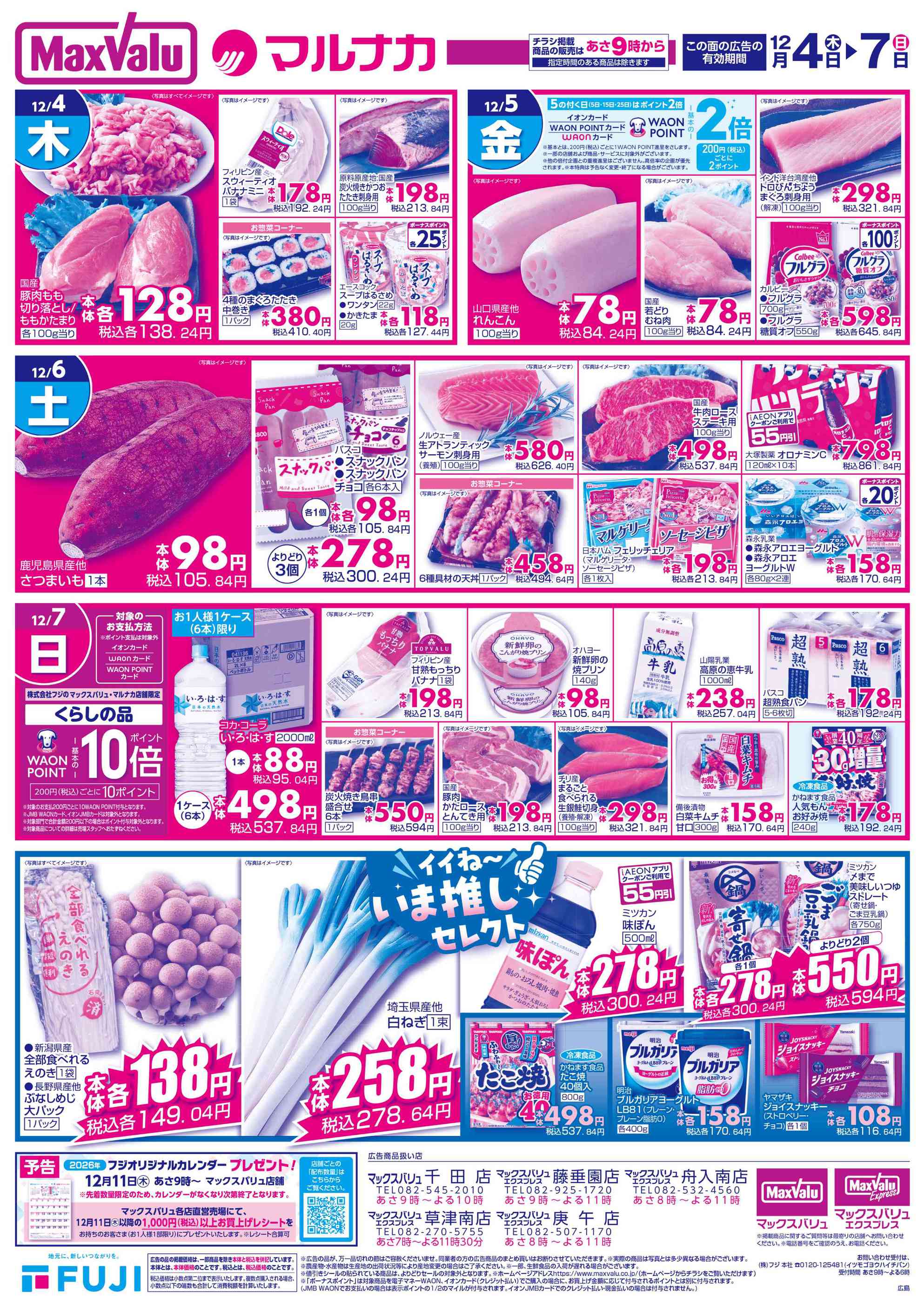 バラ売り可！総額4万超え！？すとぷりまとめ売り！ バラ可能総額4万超え！？すとぷりまとめ売り