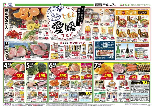 2025年12月4〜7日まで-2