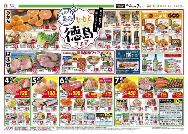 2025年12月4〜7日まで-2