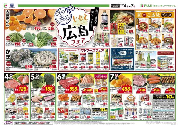 2025年12月4〜7日まで-2