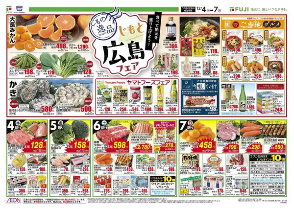 2025年12月4〜7日まで-2