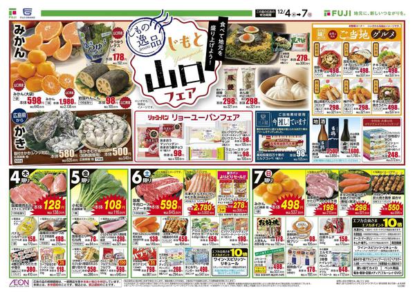 2025年12月4〜7日まで-2