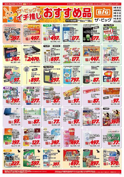 2025年12月6〜18日まで-1