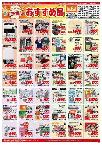 2025年12月6〜18日までnew-1