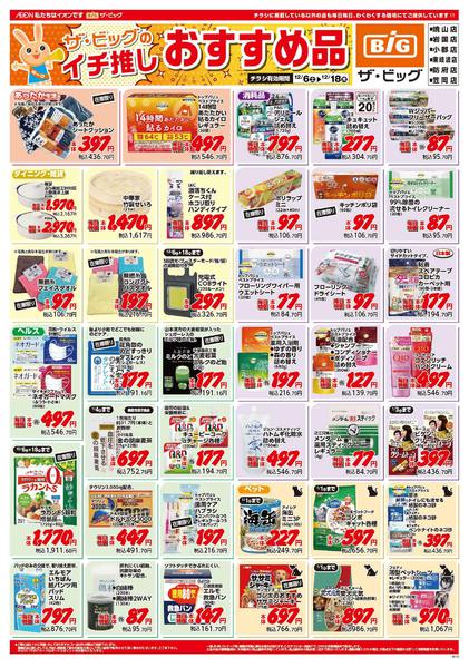 2025年12月6〜18日まで-1