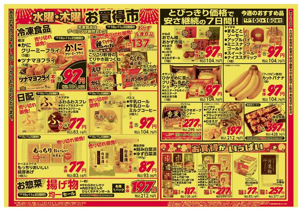 2025年12月10〜11日までnew-2