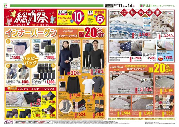 2025年12月11〜14日まで-3