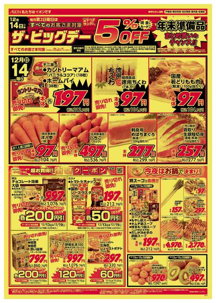 2025年12月13〜15日まで-1