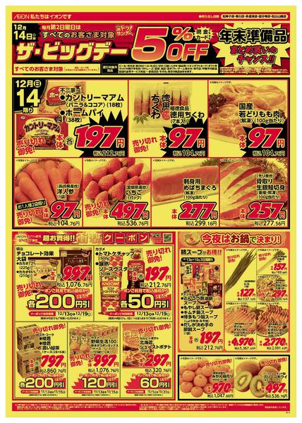 2025年12月13〜15日までnew-1