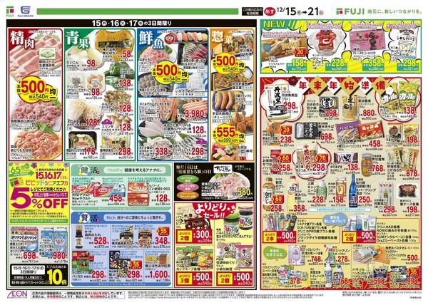 2025年12月15〜21日まで-2