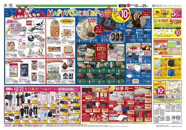 2025年12月15〜25日までnew-1