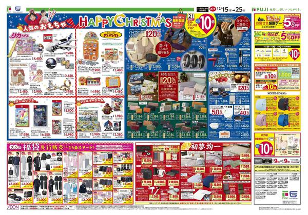 2025年12月15〜25日までnew-1