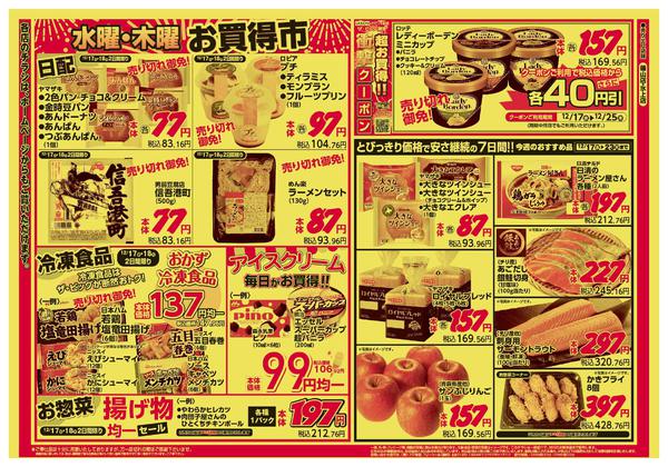 2025年12月17〜18日までnew-2