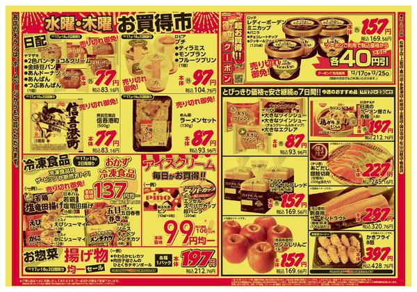 2025年12月17〜18日までnew-2