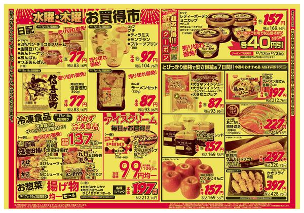 2025年12月17〜18日までnew-2