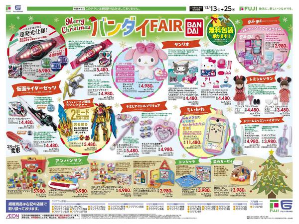 2025年12月13〜25日までnew-1