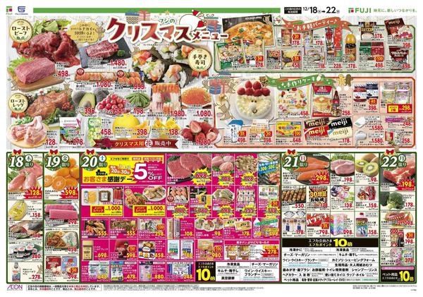 2025年12月18〜22日までnew-2