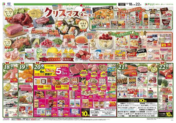 2025年12月18〜22日まで-2