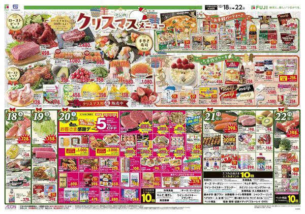 2025年12月18〜22日まで-2