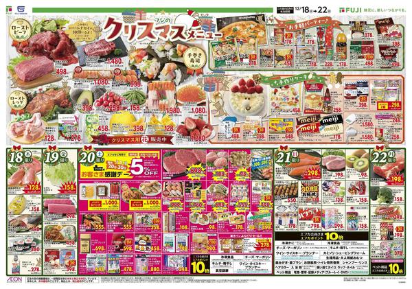 2025年12月18〜22日まで-2