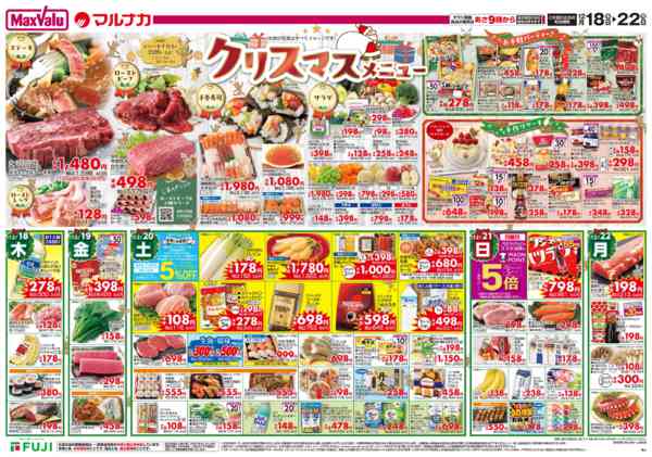 2025年12月18〜22日まで-2