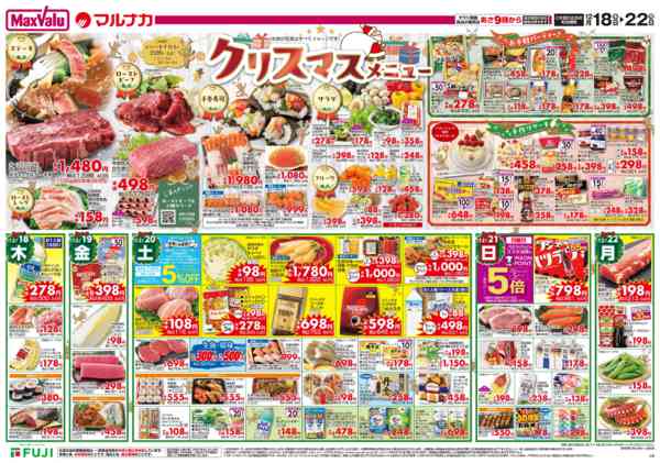 2025年12月18〜22日まで-2