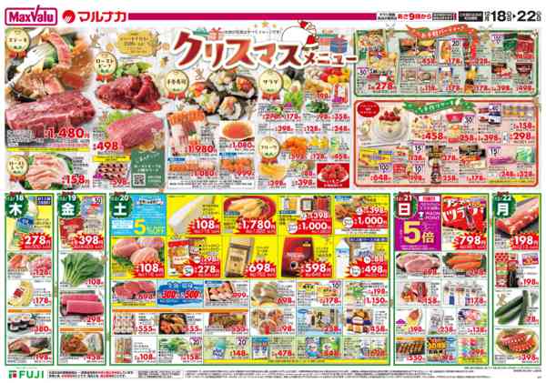 2025年12月18〜22日までnew-2