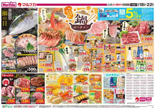 2025年12月18〜22日まで-1