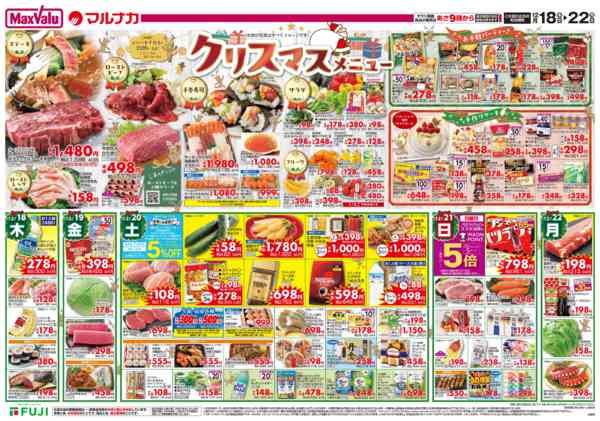 2025年12月18〜22日まで-2