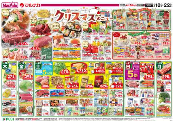 2025年12月18〜22日までnew-2