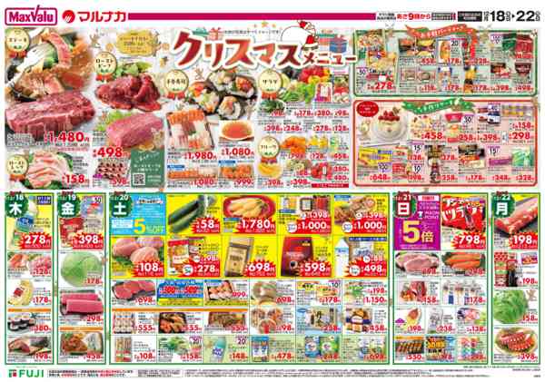 2025年12月18〜22日までnew-2