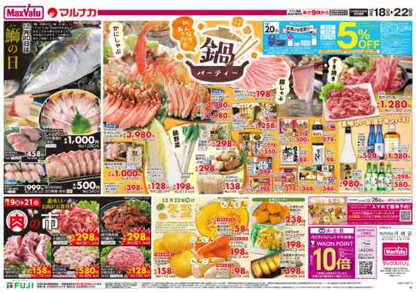 2025年12月18〜22日まで-1