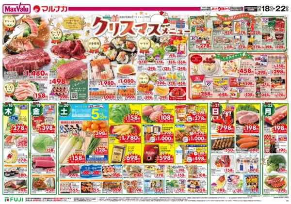 2025年12月18〜22日まで-2