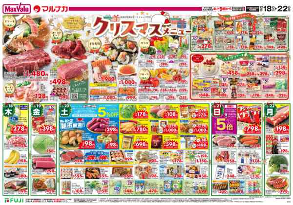 2025年12月18〜22日までnew-2