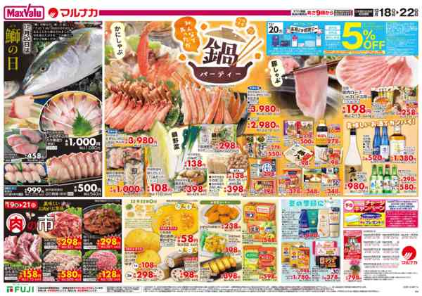 2025年12月18〜22日までnew-1