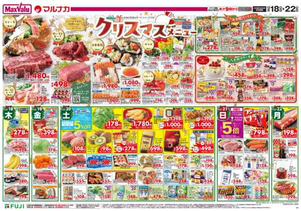 2025年12月18〜22日までnew-2