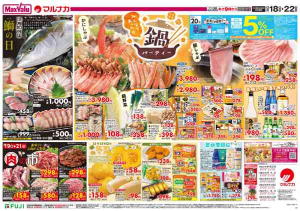 2025年12月18〜22日までnew-1