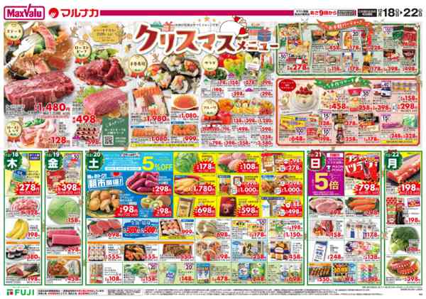 2025年12月18〜22日まで-2