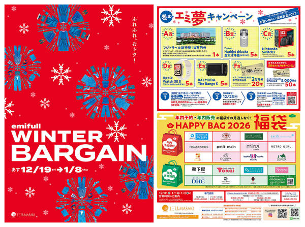 2025年12月19日〜2026年1月8日まで-1