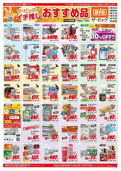 2025年12月20〜31日までnew-1