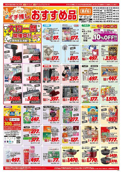 2025年12月20〜31日までnew-1